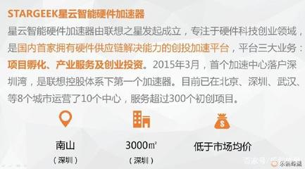 孵化AI独角兽 联想系首个加速器背后的原型工厂探秘