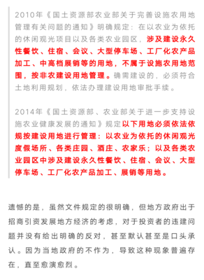 拆！拆！拆！休闲农庄困境背后的深层逻辑与破局之道