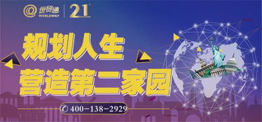 马耳他国债投资咨询日 开启优质欧洲投资之门的绝佳时机